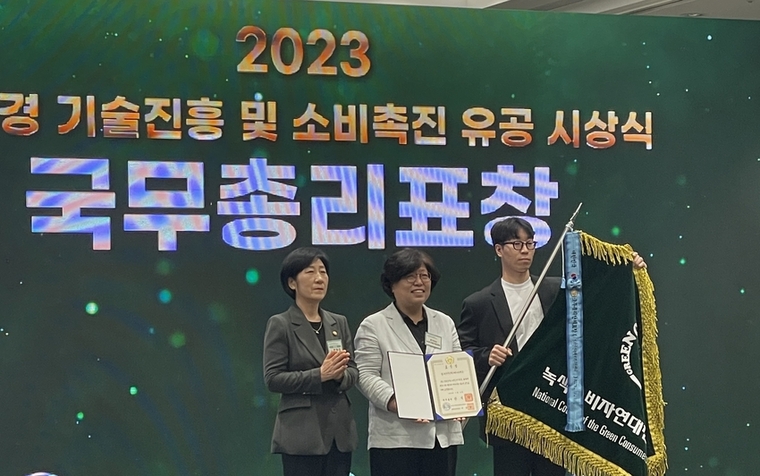 안산시 경기안산녹색구매지원센터가 ‘2023 친환경 기술진흥 및 소비촉진 유공’ 녹색소비부문 국무총리 표창을 수상했다 <안산시청 제공>