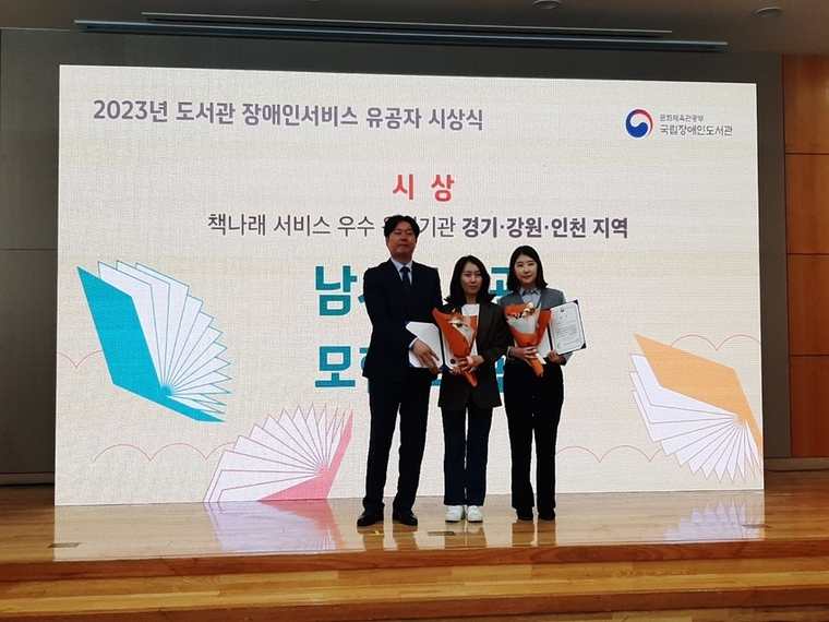 용인 모현도서관과 남사도서관이 경기·강원·인천 권역에서 유일하게 국립장애인도서관 선정, ‘책나래 서비스’ 운영 우수도서관으로 뽑혔다 <용인시청 제공>
