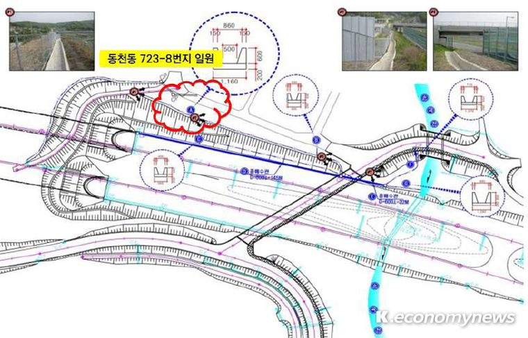 경수고속도로(주)가 증거자료로 첨부한 동천동 723-8번지 일원 배수시설 현황 <제보자 제공>