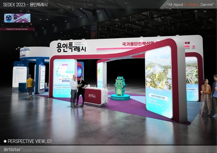 1제25회 반도체대전에 참가한 용인특례시 홍보관 모습 <용인시청 제공>