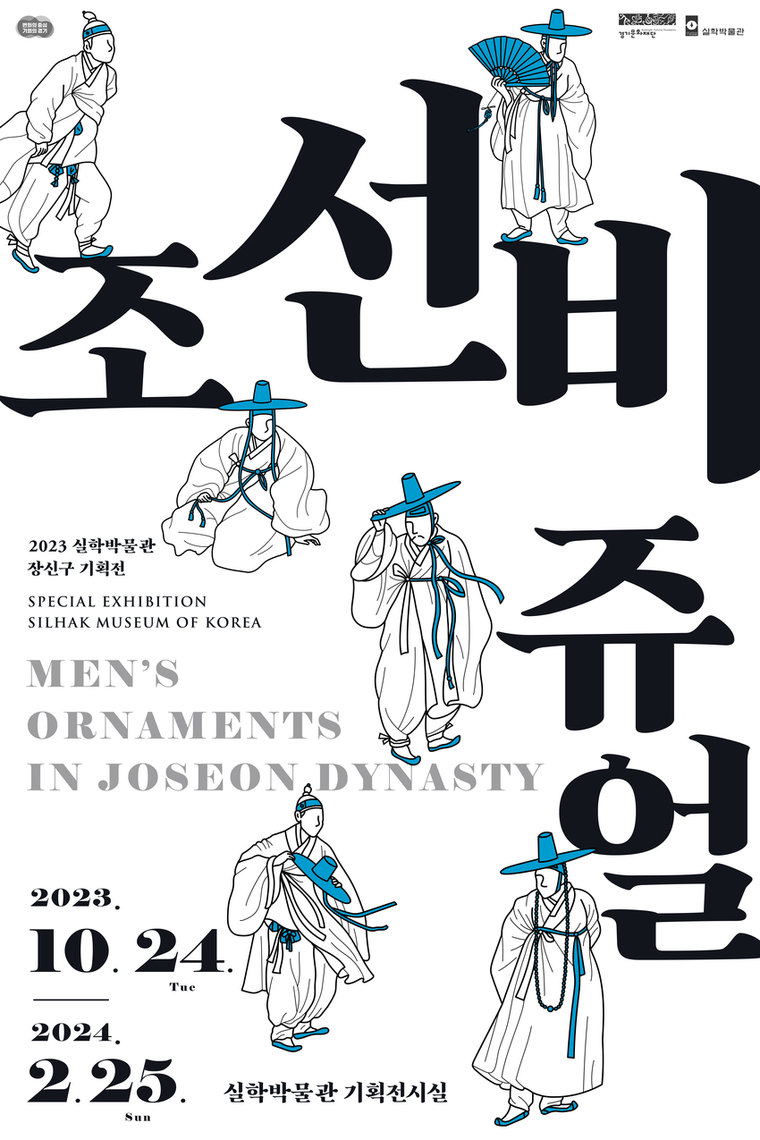 <경기문화재단 제공>