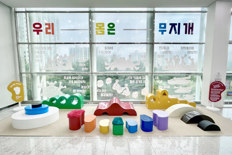 ’우리 몸은 어떻게?‘ 전시 연계 작품인 박길종 작가의 '우리 몸은 무지개' <경기문화재단 제공>