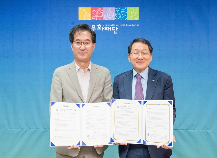경기문화재단(대표 유인택, 오른쪽)이 용인문화재단과 '(가칭)용인뮤지엄마일 문화지구 지정 공동 추진'을 위한 업무협약(MOU)을 체결했다 <경기문화재단 제공>