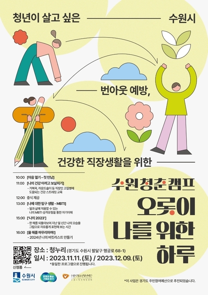 홍보물 <수원시 제공>