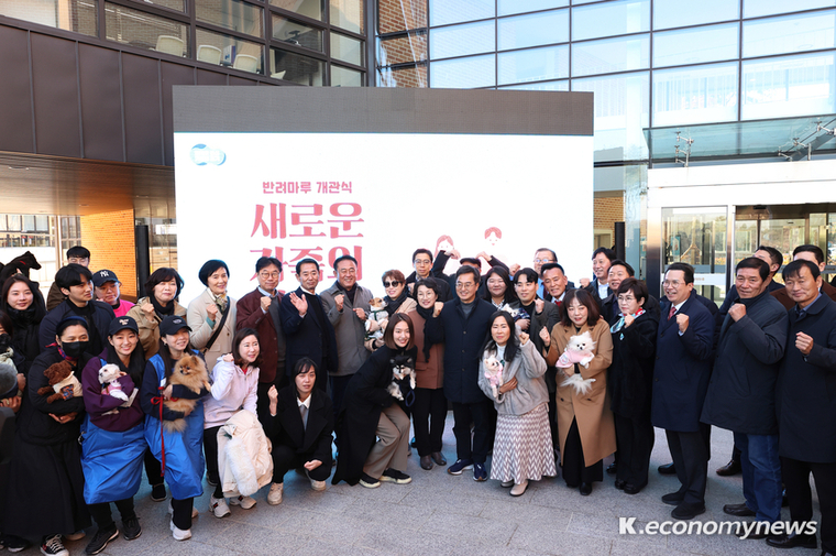 경기도 여주시 상거동 일원에 국내 최대 규모로 조성된 반려동물 복합문화공간인 '반려마루'가 드디어 문을 열었다 <경기도청 제공>