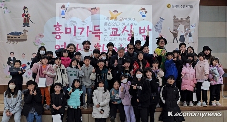 광복회 수원시지회가 마련한 재밌고 흥미진진한 스토리텔링 방식의 새로운 역사교육이 눈길을 끌었다 <강소하 기자> 