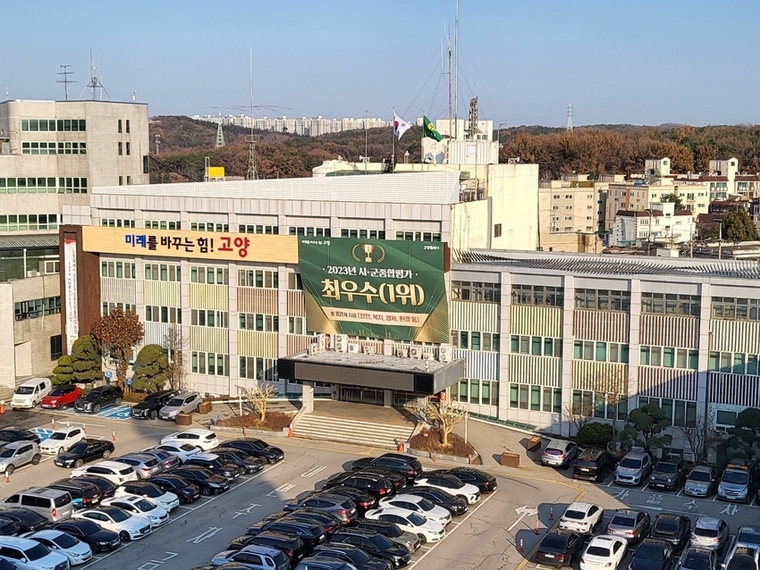 고양특례시청사 <고양특례시 제공>