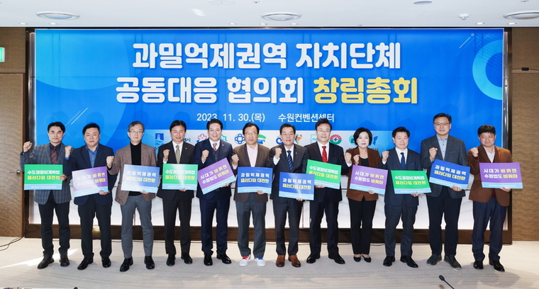 대표회장으로 선출된 이재준 수원시장(오른쪽 6번째)등 12개 도시 시장, 부시장, 국장 등이 함께 했다 <수원시 제공>