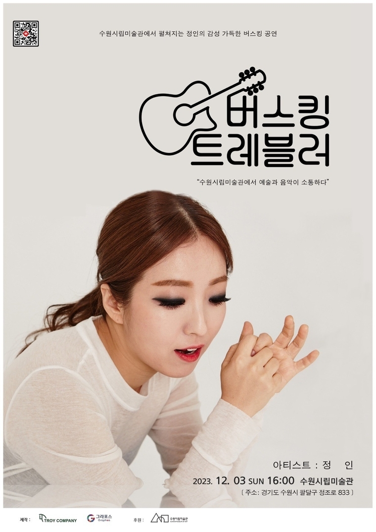 <사진제공/수원시립미술관>