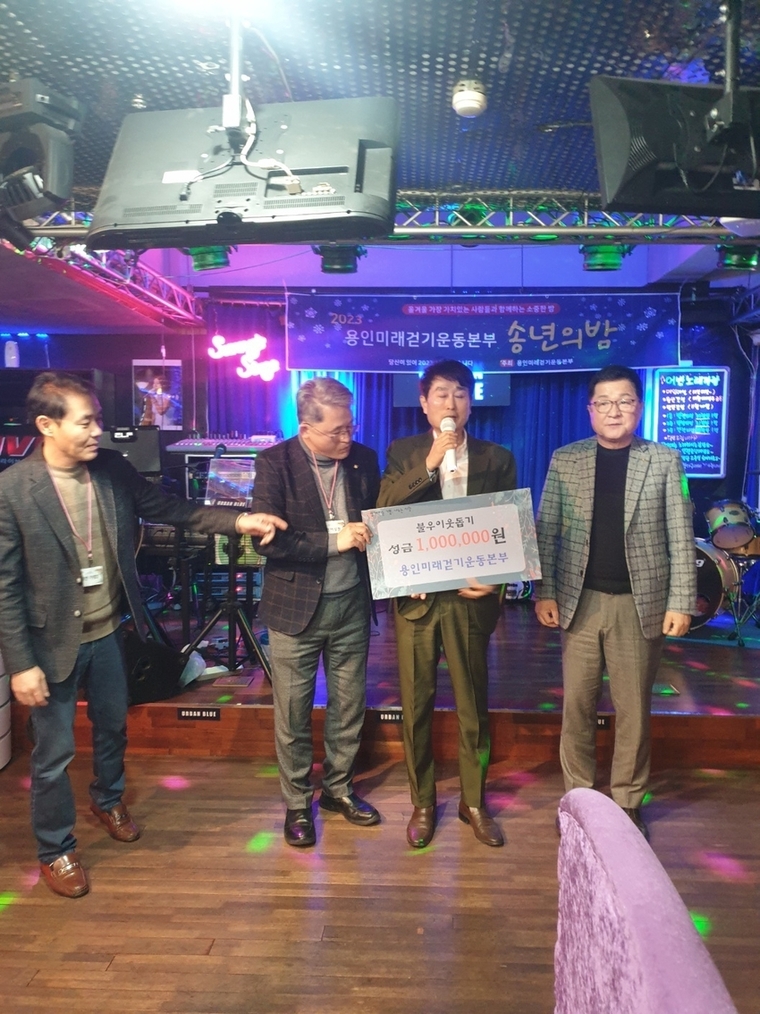 <사진제공/용인미래걷기운동본부>