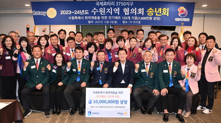 전달식 후 이재준 시장(앞줄 오른쪽 4번째)과 국제로타리 3750지구 수원지역협의회 회원들이 함께하고 있다 <수원시 제공>
