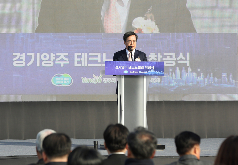 5일 오전 양주시 마전동에서 열린 경기양주 테크노밸리 착공식에서 김동연 경기도지사가 축사를 하고 있다 <경기도 제공>