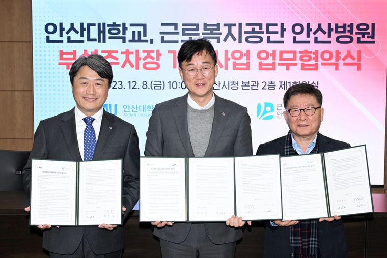 업무협약식 모습 <안산시 제공>