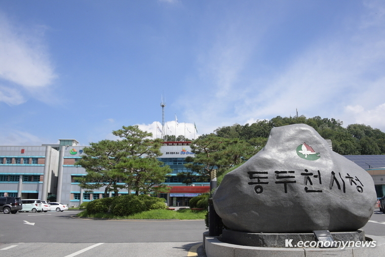  사진제공 <동두천시청>