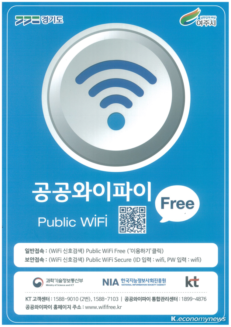  자료제공 <여주시청>