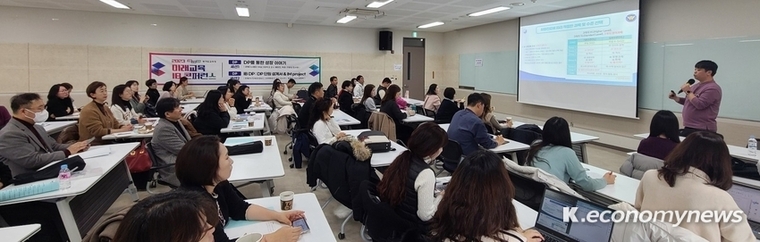 경기도교육청이 IB 프로그램 실천을 공유하는 ‘미래교육 IB 콘퍼런스’를 개최했다 <경기도교육청 제공>