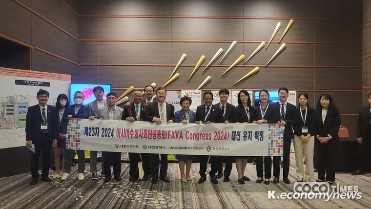 2024년 10월 25일부터 27일까지 대전컨벤션센터에서 '제23차 아시아태평양수의사대회 총회'가 개최된다. <대전관광공사 제공>