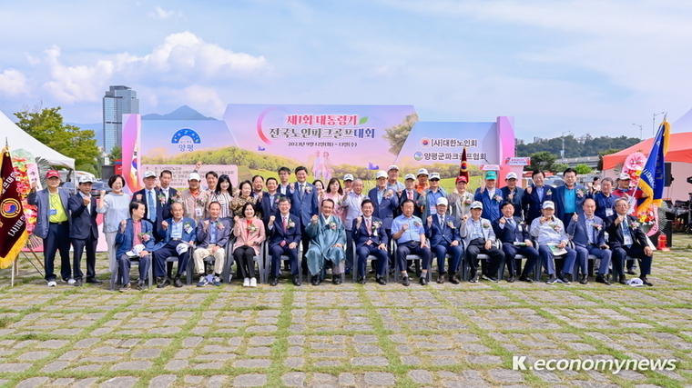  사진제공 <양평군청>
