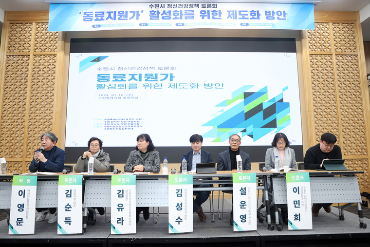 토론회 모습 <사진제공/윤경선 의원> 