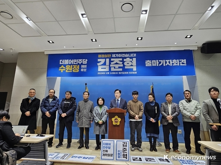 ‘수원 토박이’ 김준혁 교수(한신대)가 제22대 국회의원 출마 기자회견을 갖고 수원정 선거구 도전을 공식 선언했다 <강소하 기자>