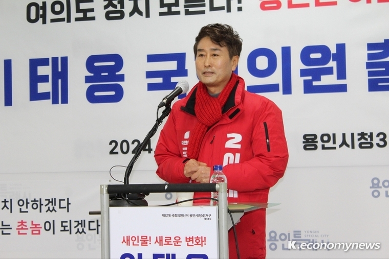 국민의힘 용인정 예비후보로 나선 이태용 전 수지구청 <예비후보측 제공> 
