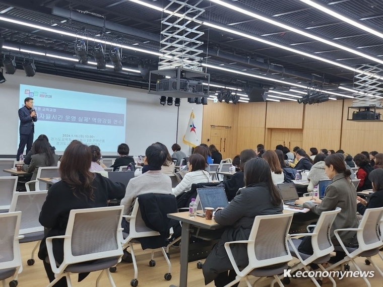 내년부터 적용되는 2022 개정 중학교 교육과정, '학교자율시간' 운영 역량강화를 위한 연수 <경기도교육청 제공>