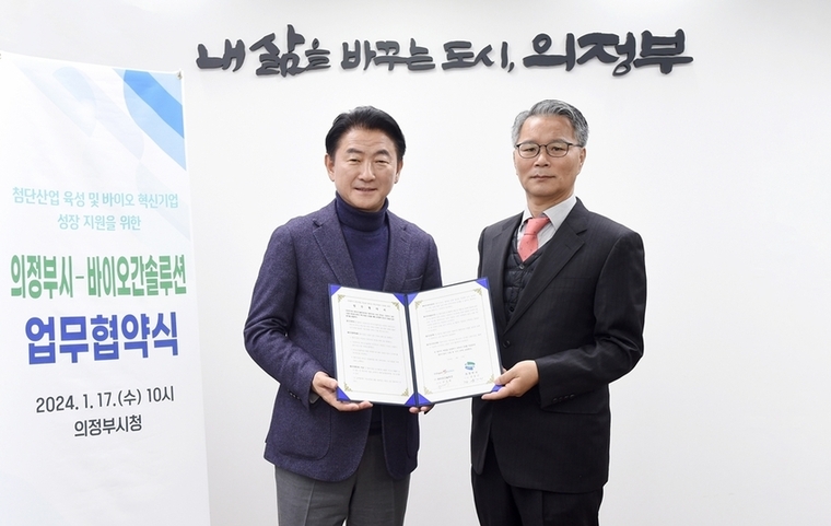 민선8기 김동근(왼쪽) 의정부시장이 17일 바이오 혁신기업 바이오간솔류션 김진회 대표와 업무협약 체결 <의정부시 제공><br>
