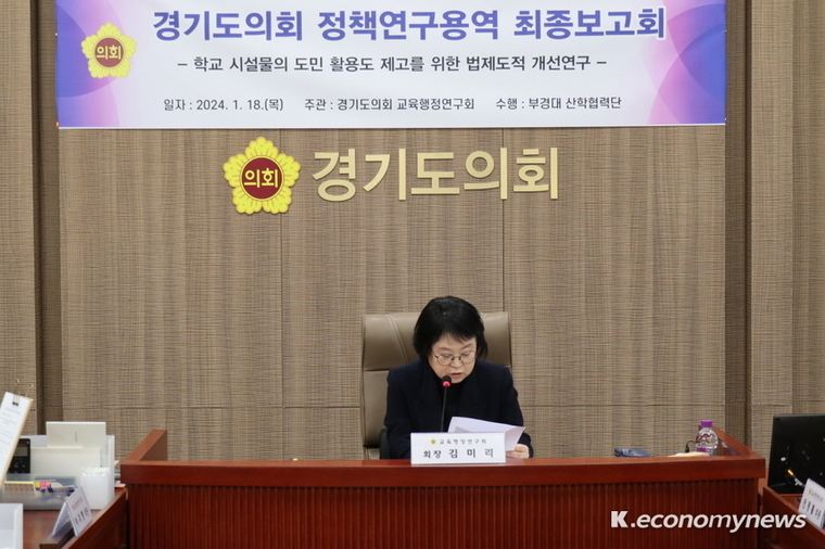 경기도의회 김미리 교육행정위원장 <경기도의회 제공>