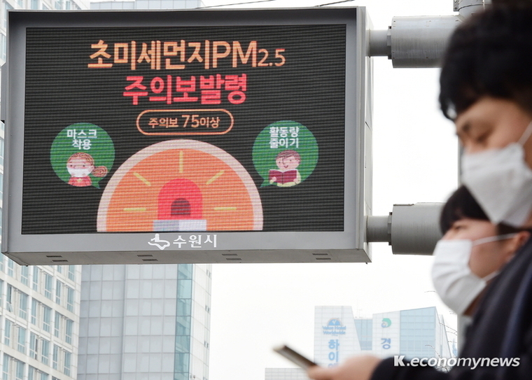 수원시내 도로에 설치된 대기오염 전광판 <수원시청 제공>