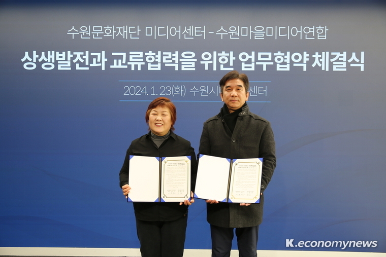 수원문화재단 미디어센터, 수원마을미디어연합과 업무협약 <수원문화재단 제공>