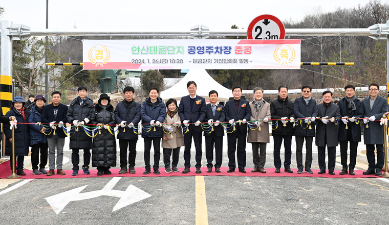 사사동 데콤단지 주차장 준공식 모습 <안산시 제공>
