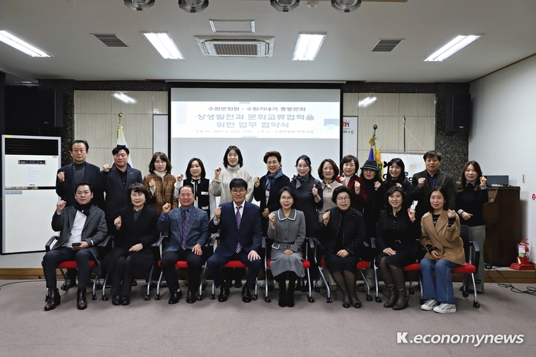 수원문화원과 수원카네기 총동문회 업무협약이 2일 김봉식 원장과 정승연 회장, 김현광 수원문화재단 대표 등이 참석한 가운데 진행됐다 <수원문화원 제공> 