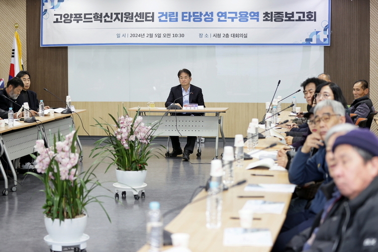 고양푸드혁신센터 건립 타당성 보고회에 참석 인사말을 하고 있는 이동환 고양특례시장 <고양특례시 제공>