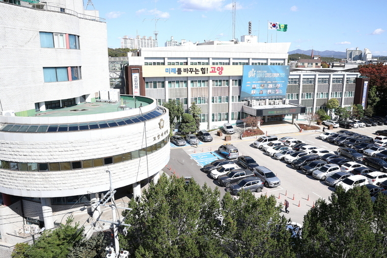 고양특례시청사 <고양특례시 제공>