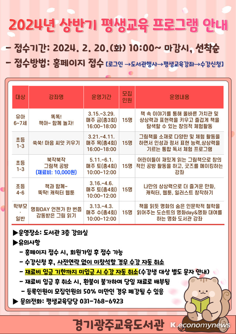 <경기도교육청 제공>