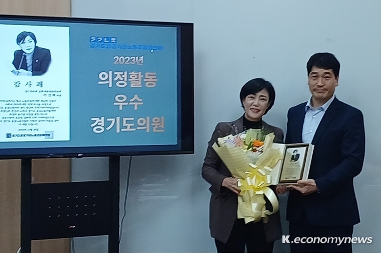 이경혜 경기도의원(더불어민주당, 고양4)이 경기도 공공기관노동조합 총연합회로부터 감사패를 받았다 <경기도의회 제공>