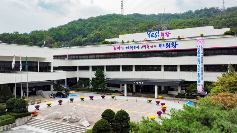 사진제공 <의왕시청>