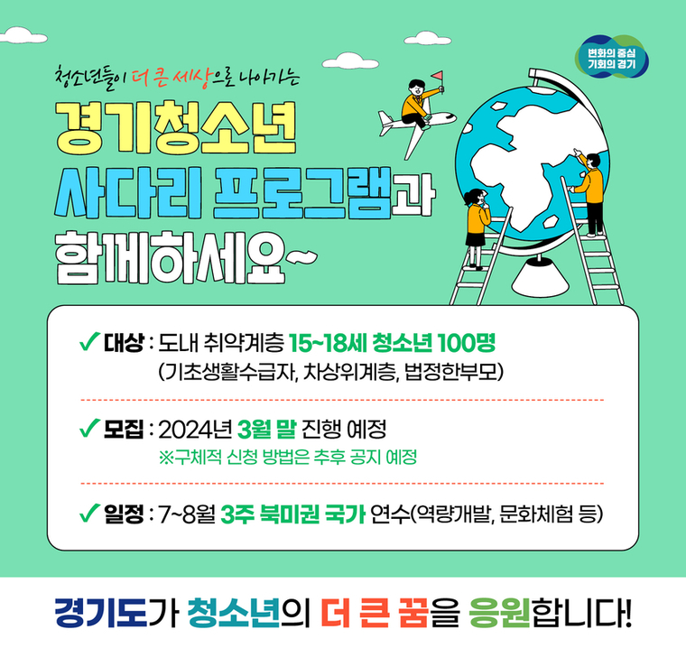사진 제공 <경기도>