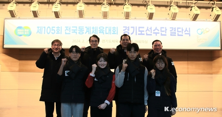 경기도체육회(회장 이원성, 사진 뒷줄 맨 오른쪽)는 지난 7일 경기도선수단 결단식을 갖고 '제105회 전국동계체육대회'의 선전을 다짐했다 <경기도체육회 제공> 