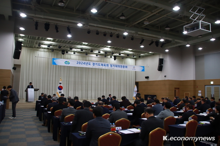 경기도체육회(회장 이원성)가 지난 28일 화성 YBM연수원에서 총 63명의 대의원이 참석한 가운데 ‘2024년 정기대의원총회’를 개최했다 <경기도체육회 제공>