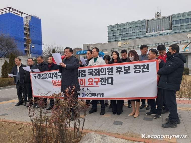 수원 보수 시민단체인 '수원 미래 희망' 엄익수 수석부회장(사진 앞줄 중앙)이 성명서를 발표하고 있는 모습 <강소하 기자>