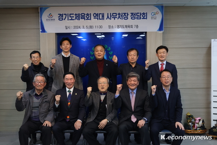 경기도체육회가 역대 사무처장 정담회를 개최, 주요 현안 및 경기체육의 변화에 대한 공유의 시간을 가졌다 <경기도체육회 제공>