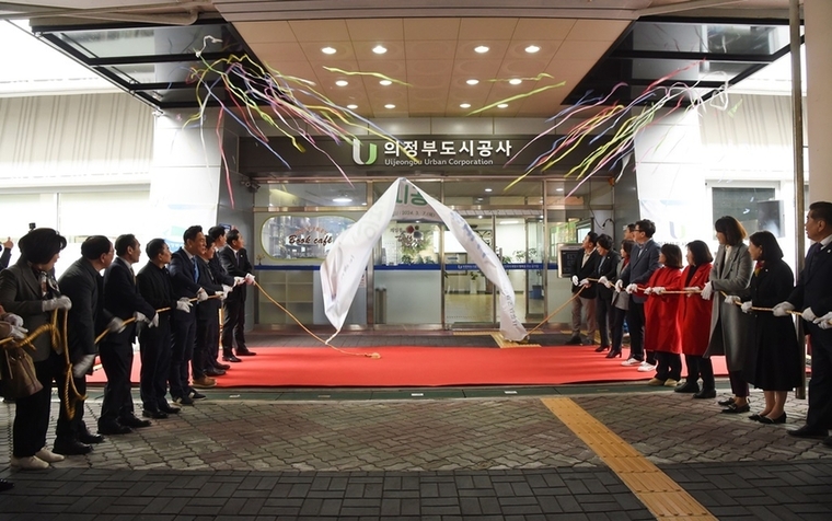 의정부도시공사 공식출범 <의정부시 제공>