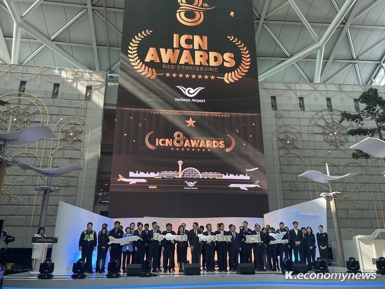 경기문화재단이 ‘제8회 인천공항 ICN Awards’ 문화예술 부문에서 우수 협업기관으로 선정됐다 <경기문화재단 제공>