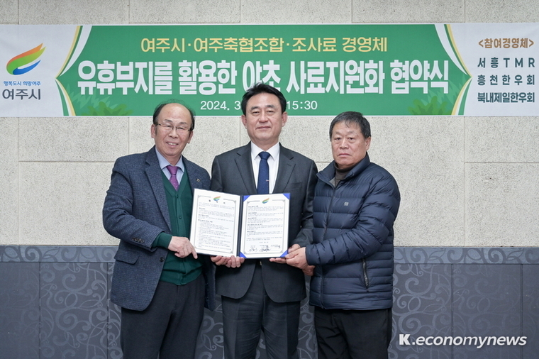  <사진제공:여주시청>