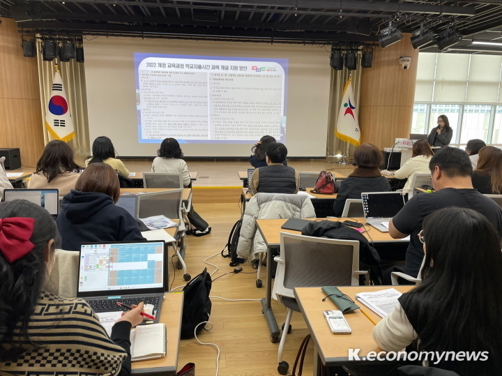 경기도교육청이 ‘2022 개정 교육과정 학교자율시간’의 빠른 현장 정착을 위해 힘쓰고 있다 <경기도교육청 제공>