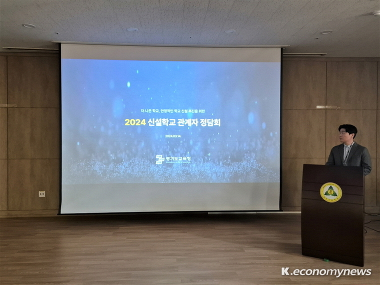경기도교육청이 안정적인 학교 신설을 위해 발주청, 시공사 등 관계자와 정담회를 개최했다 <경기도교육청 제공>