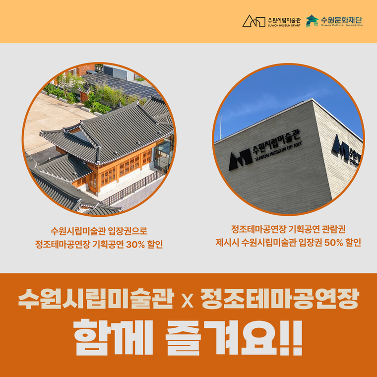 <사진제공/수원시립미술관>