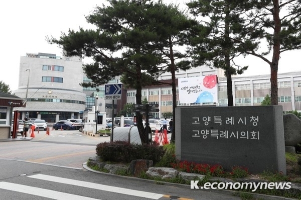 고양특례시청사 <고양특례시 제공>