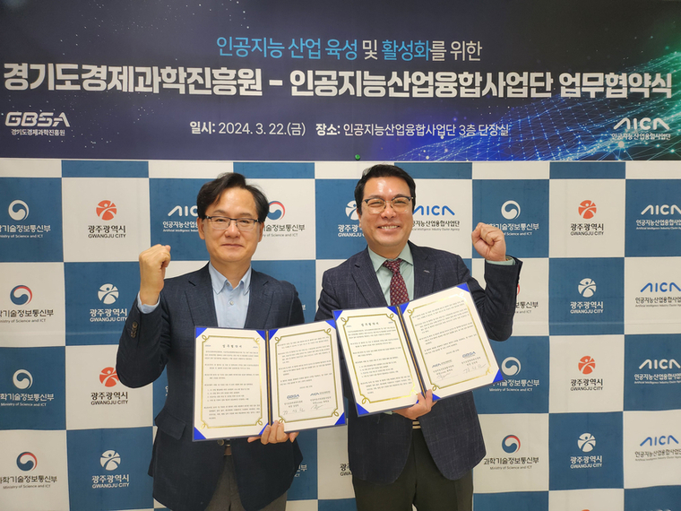 사진 <경과원 제공>